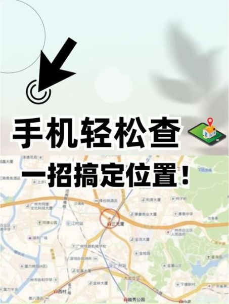 手机归属地查询方法_如何防止手机号被标记骚扰