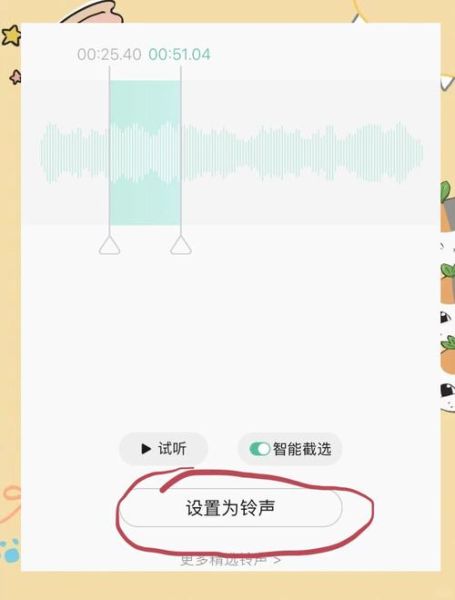 苹果手机怎么下载歌曲做铃声_苹果手机怎么设置自定义铃声