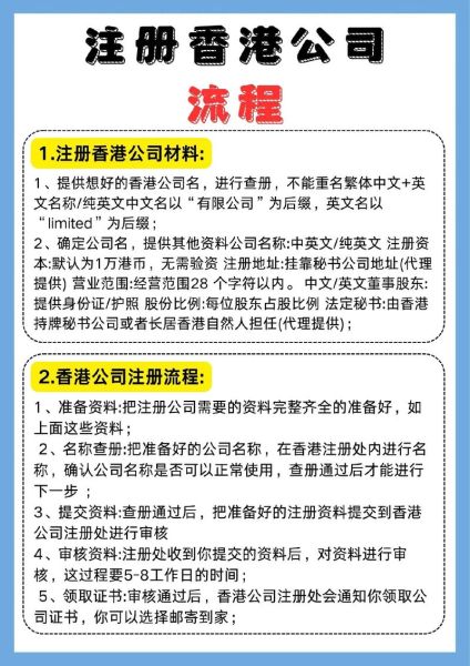 香港企业移民条件_如何办理香港企业移民