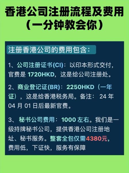 香港企业移民条件_如何办理香港企业移民