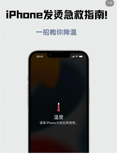 手机发烫怎么快速降温_手机降温最快的方法