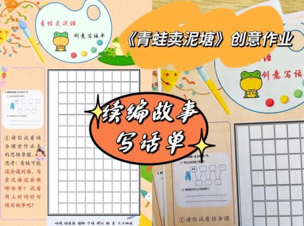 青蛙销售词语有哪些_青蛙销售话术怎么写