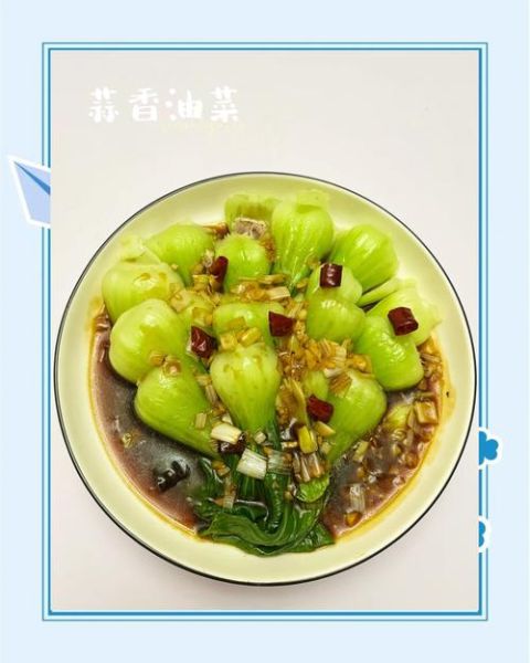 蒜蓉油菜怎么炒好吃_蒜蓉油菜焯水几分钟