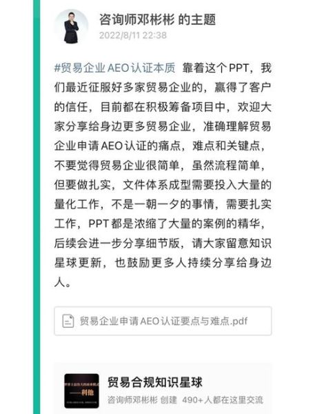 aeo移民条件是什么_aeo移民申请流程