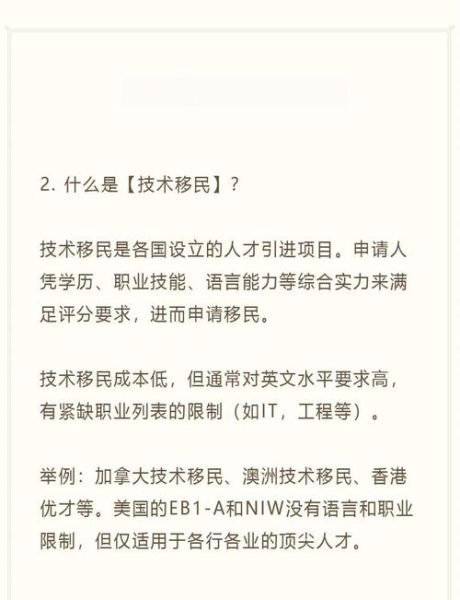出国工作移民条件_如何申请技术移民