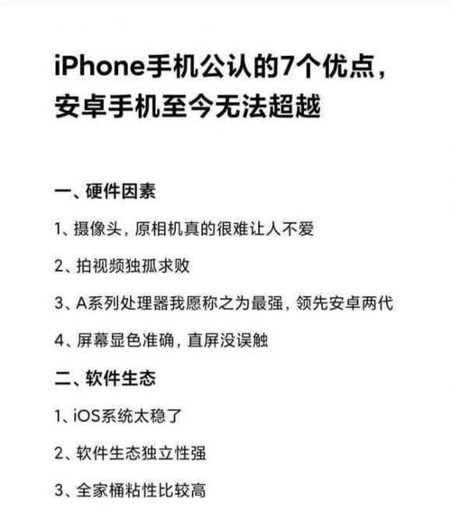 苹果手机越狱有什么好处_苹果手机越狱有什么坏处