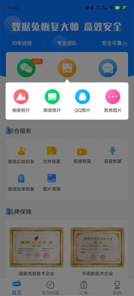 手机照片误删怎么恢复_视频删除了还能找回吗
