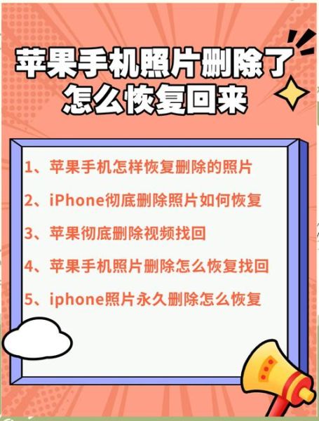 手机照片误删怎么恢复_视频删除了还能找回吗