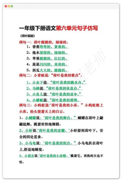 仿写词语有哪些_如何快速掌握仿写技巧