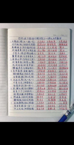 仿写词语有哪些_如何快速掌握仿写技巧