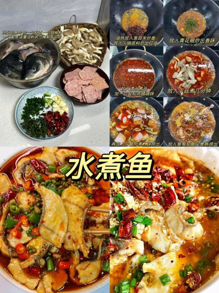懒人水煮鱼怎么做_懒人水煮鱼用什么鱼最好