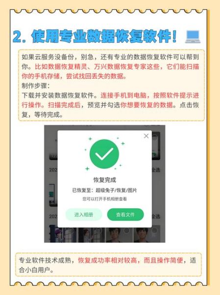 手机刷机软件哪个好用_刷机后数据还能恢复吗