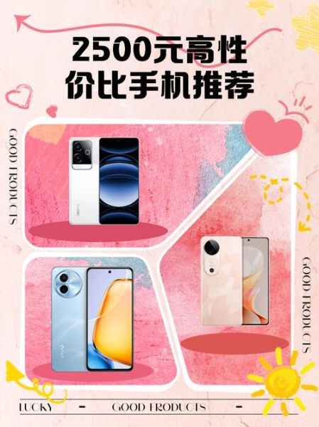 2500元手机哪款性价比高_2500元预算买什么手机好