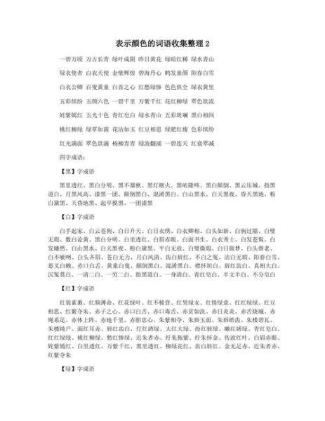 秋天有哪些颜色_秋天色彩词语大全