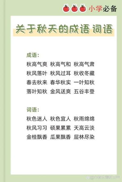 秋天有哪些颜色_秋天色彩词语大全