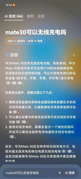 手机怎么无线充电_无线充电对电池有损害吗