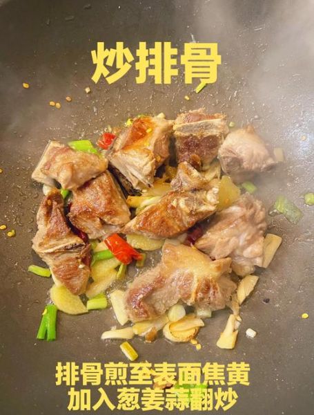 红烧排骨怎么做_红烧肉的正确步骤
