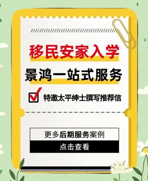 同学移民了_还能保持联系吗