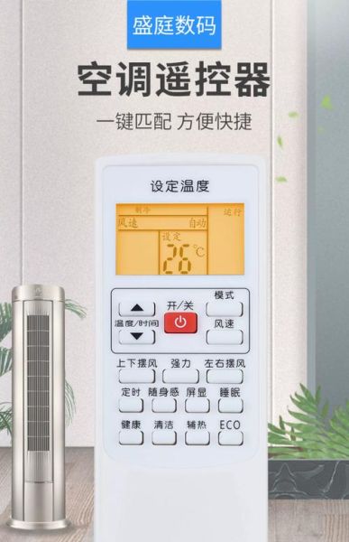 奥克斯手机遥控器怎么下载_奥克斯空调手机遥控器在哪下载