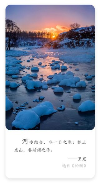 河水冰面怎么形容_冰面裂缝描写词语