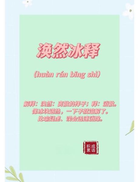 河水冰面怎么形容_冰面裂缝描写词语