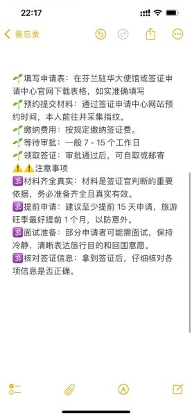 芬兰移民需要什么条件_芬兰永居申请流程