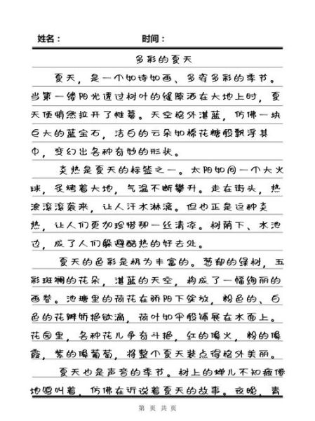 夏天有哪些abcc词语_如何用在作文里