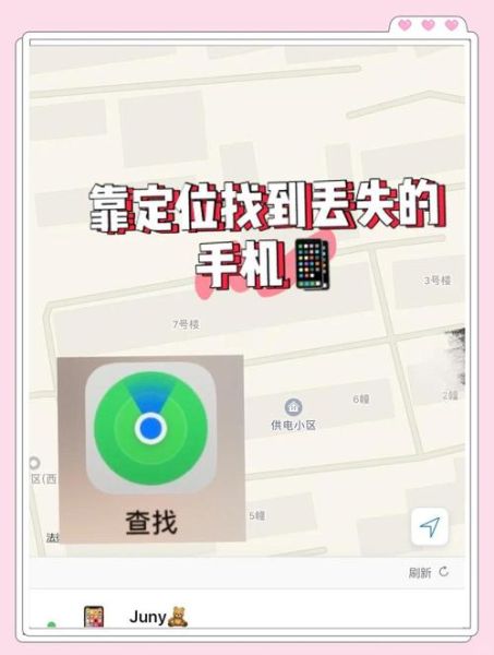 苹果手机怎么定位_苹果手机丢了怎么追踪