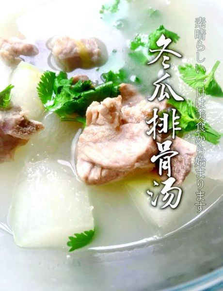 冬瓜烧排骨的家常做法_冬瓜烧排骨怎么做好吃又入味