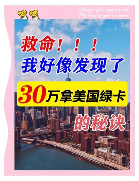 30万移民去哪好_30万移民条件