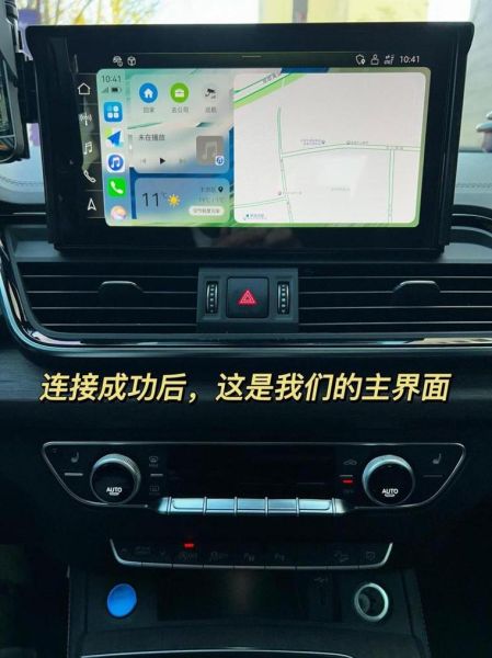 汽车手机互联怎么用_手机连接汽车导航步骤