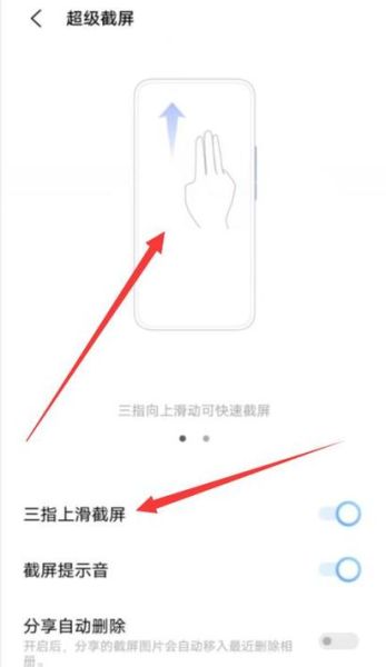 vivo手机怎么截屏_vivo截屏快捷键在哪