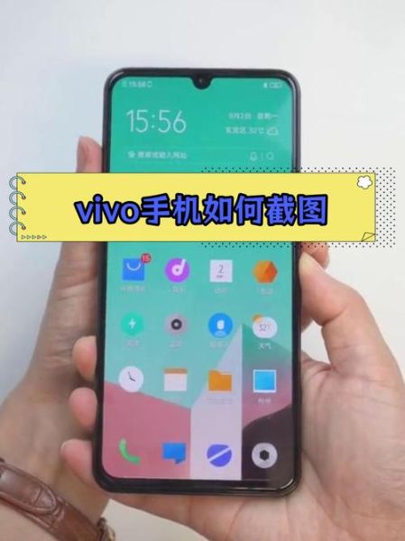 vivo手机怎么截屏_vivo截屏快捷键在哪