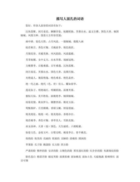 能面有哪些词语_能面种类及含义