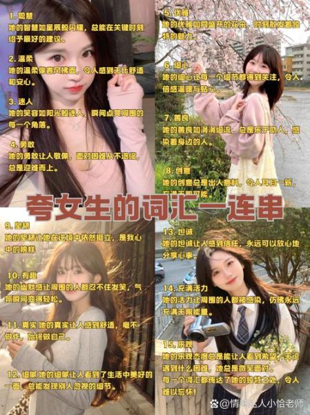 形容脸蛋好看的词语有哪些_怎么夸女生脸小又精致