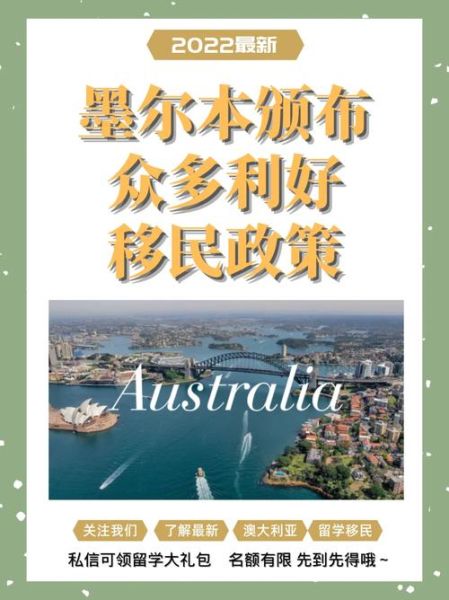 移民墨尔本需要多少钱_移民墨尔本流程详解