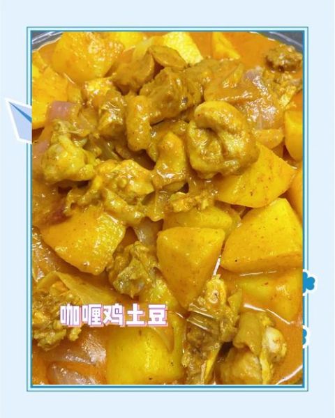 咖喱鸡肉土豆怎么做_咖喱鸡肉土豆做法步骤