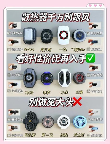 散热最好的手机有哪些_怎么选散热旗舰