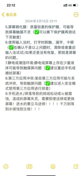 手机触摸屏失灵怎么办_手机触摸屏怎么校准