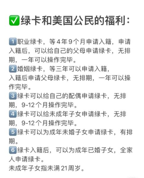 美国亲属移民需要多久_美国公民申请配偶绿卡流程