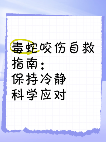 慌张失措怎么办_如何快速冷静