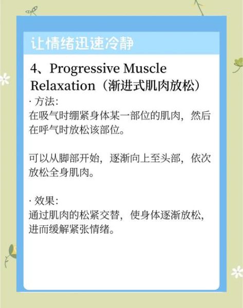 慌张失措怎么办_如何快速冷静