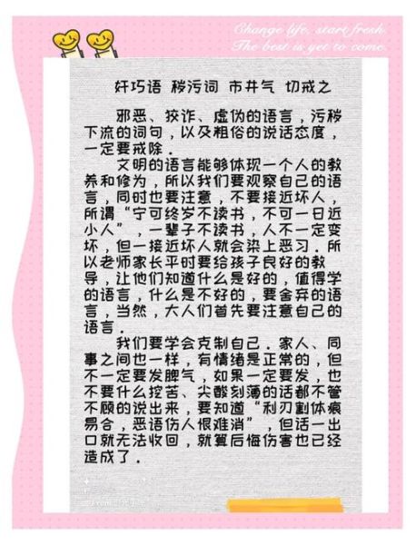 贬低自尊的词语有哪些_如何识别语言暴力