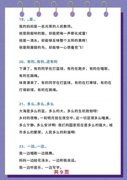 弹词语词语是什么_弹词语词语怎么造句