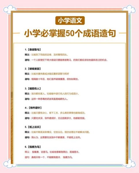 弹词语词语是什么_弹词语词语怎么造句