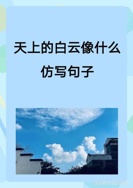 白云字组词语有哪些_白云字怎么组词造句