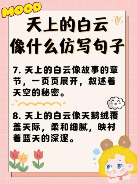 白云字组词语有哪些_白云字怎么组词造句