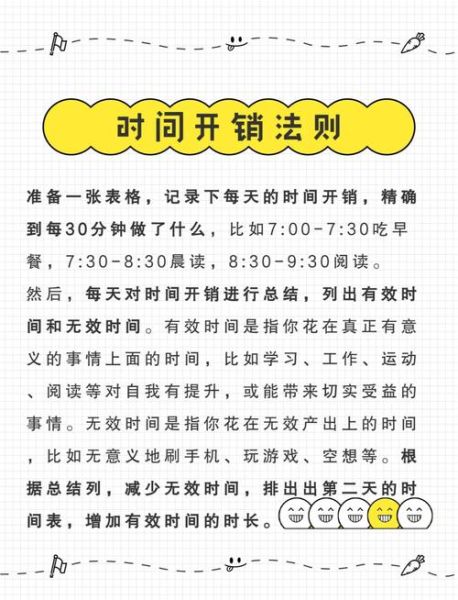 时间飞快怎么办_如何抓住飞快流逝的每一天