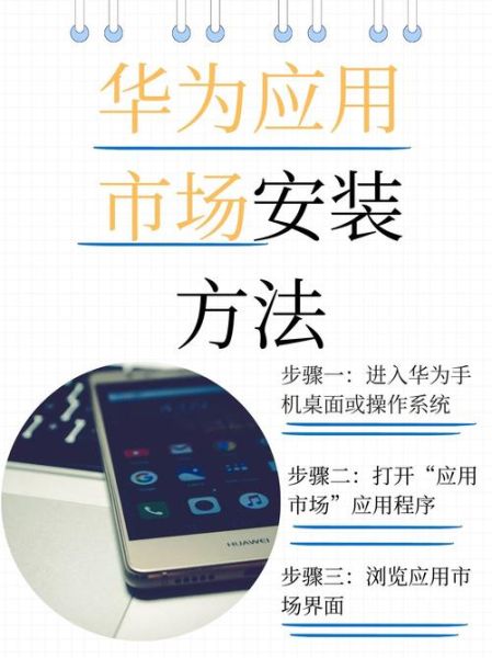 华为手机应用市场怎么下载_华为手机应用市场闪退怎么办