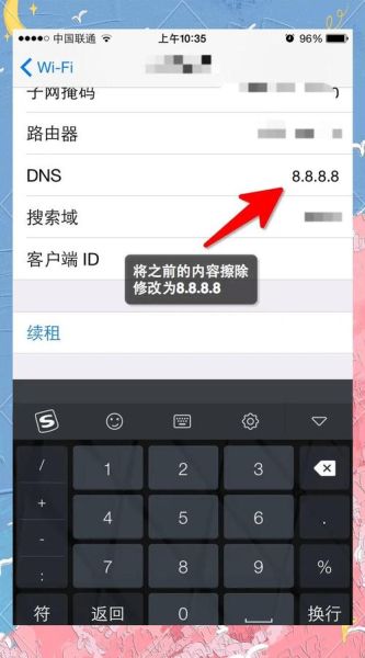 手机如何修改DNS_修改DNS有什么用